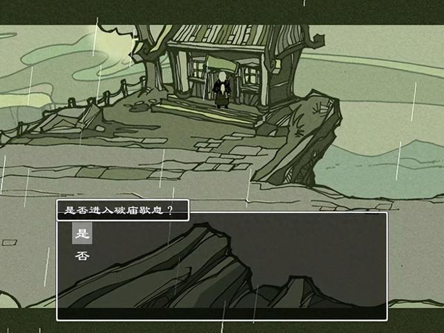 尸横遍野攻略（雨血之死镇 山道攻略）