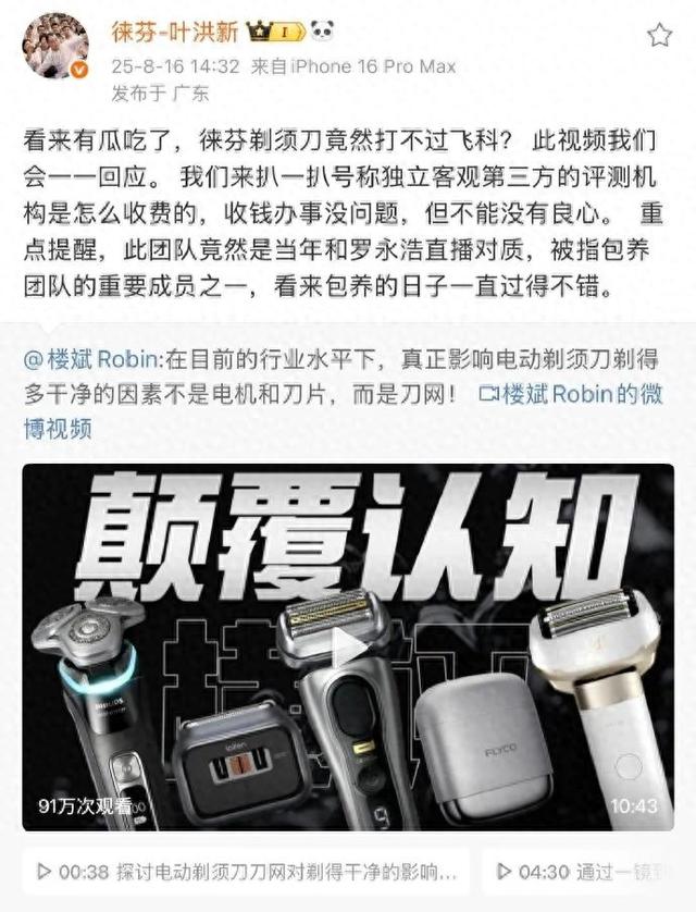 “戴森平替”，正被“徕芬平替”围剿