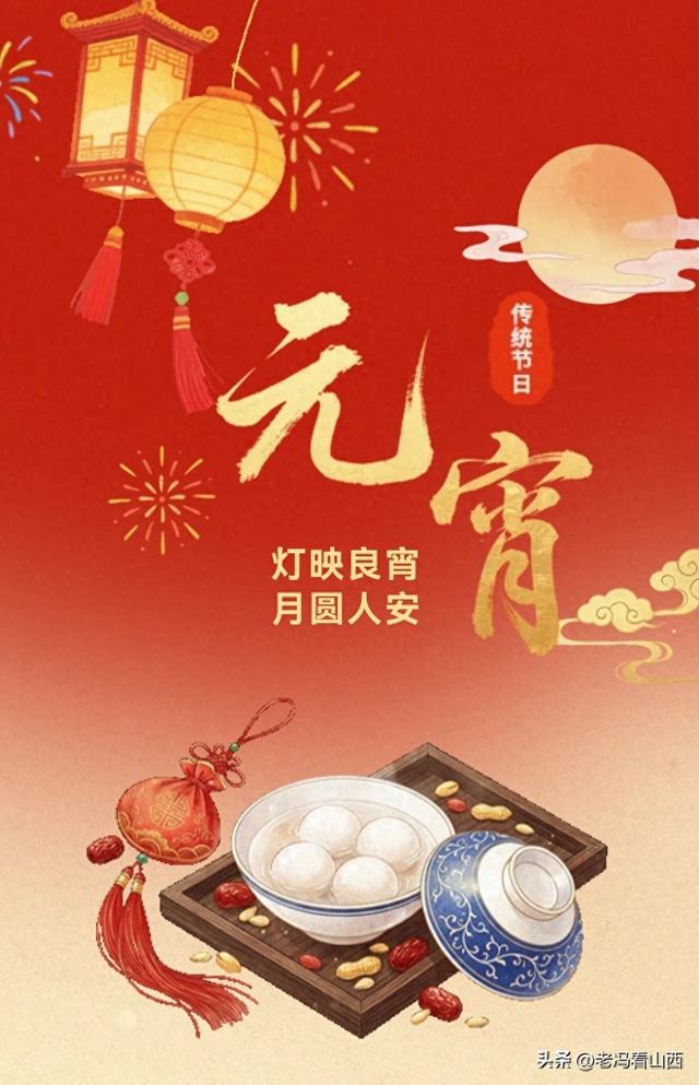 【在太行山上过大年】京津冀千名游客新春畅游长治振兴小镇闹元宵