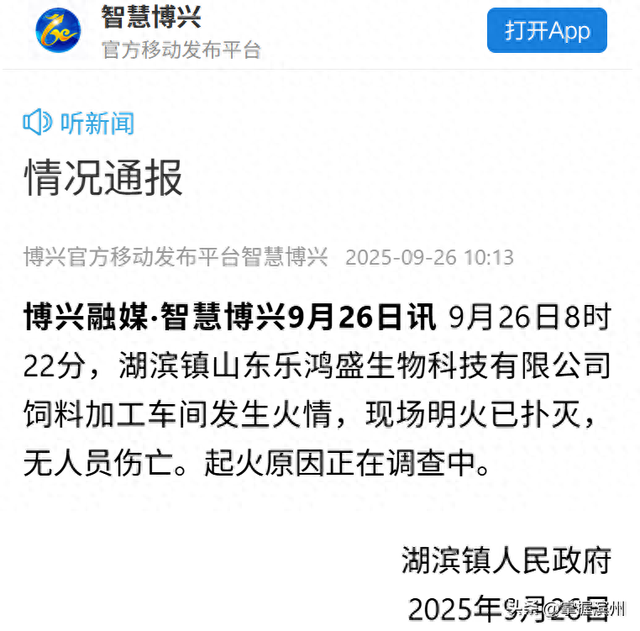 情况通报