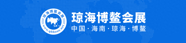 齐聚博鳌！医疗旅游顶尖资源集结，这场盛会等你来解锁新机遇！！