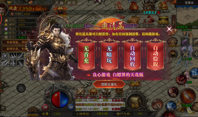 全新单职业超变版本（最强战兵单职业超变）