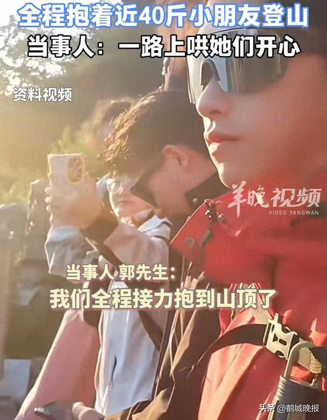 泰山惊现 “女王团”！女子花 3 万请 24 个帅小伙陪爬，全程笑到合不拢嘴：值爆了！