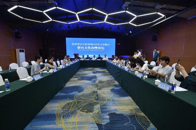 “跟着名家去旅行·蒙山文化高峰论坛”在蒙山成功举办