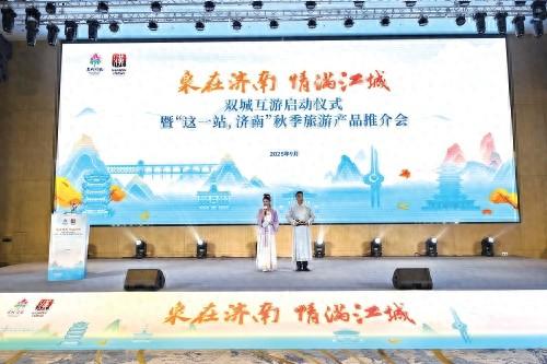 解锁泉城魅力 双城互游启新篇 济南文旅武汉圈粉