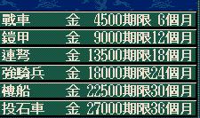 战车游戏铠甲勇士（三国志 5阵型在武器研发后的提升情况说明）
