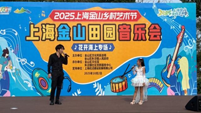 长假去哪玩？来金山朱泾，在花海中与音乐撞个满怀