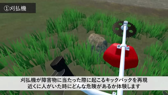 VR 用于农业现场安全教育 预防劳动灾害