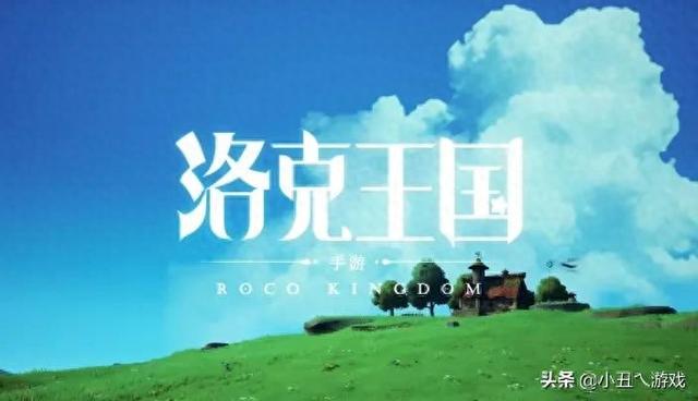 夜间洛克王国（洛克王国一个魔法的王国）