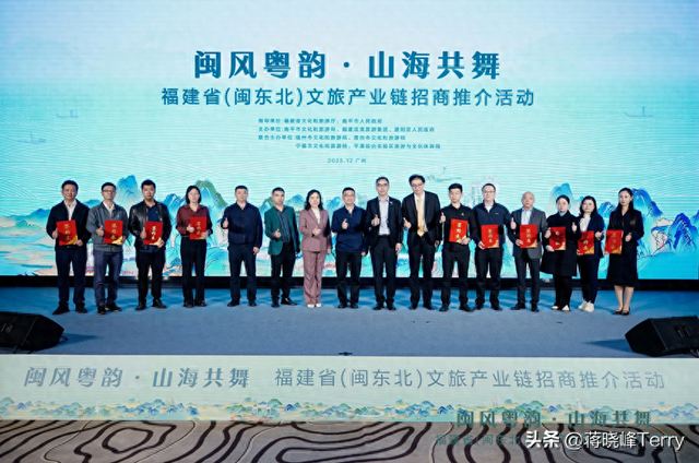 “闽风粤韵·山海共舞”：福建闽东北文旅资源与大湾区双向奔赴