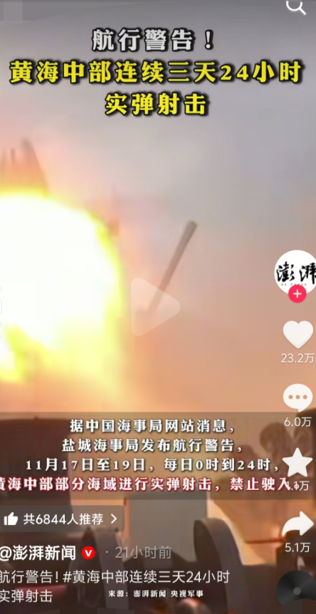 解放军终于出手，面向日本实弹射击，连打8天，张维为：成全她