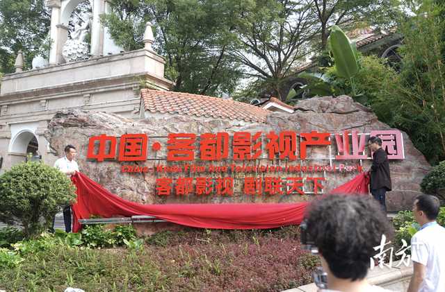 一基地入驻，全梅州取景！客都·柚果影视基地正式开业