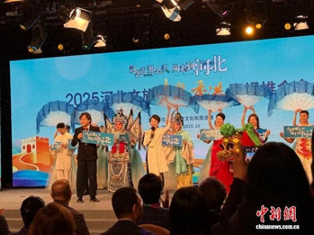 2025河北省文旅推介活动走进香港