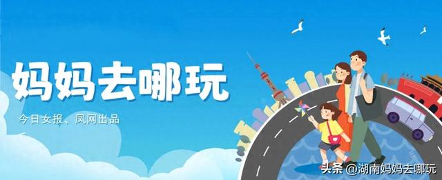 1H直达长沙“小纳木错”，带娃实现免费玩水+轻徒步自由！