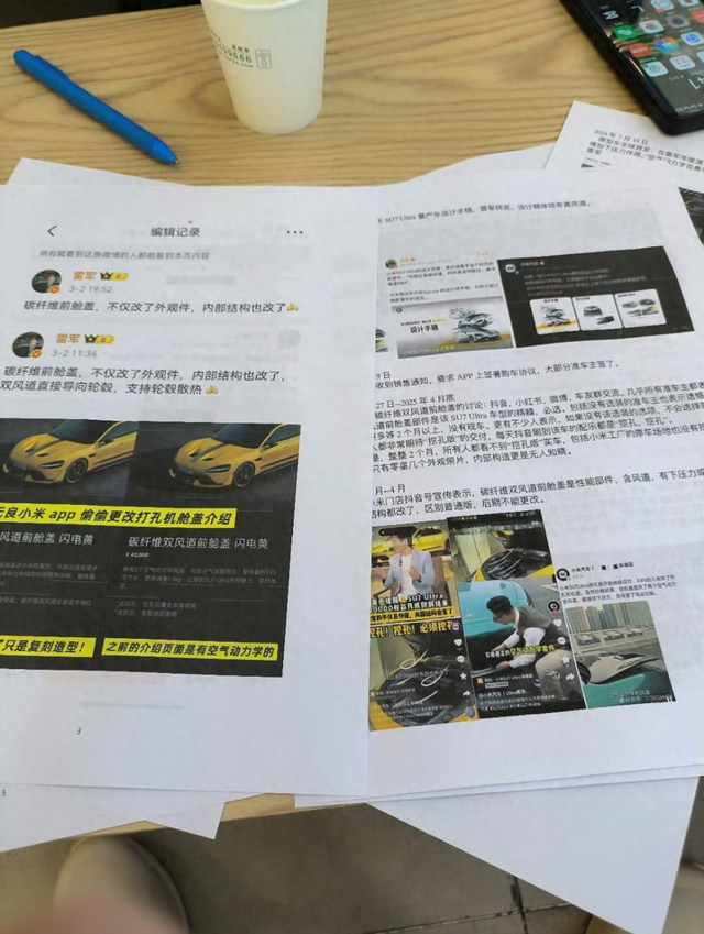 抓“朋友”？博主直播提SU7 Ultra，交付主管竟直接报警