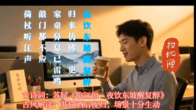 千年词牌诉衷肠！《临江仙》巅峰之作，谁才是宋词天花板？