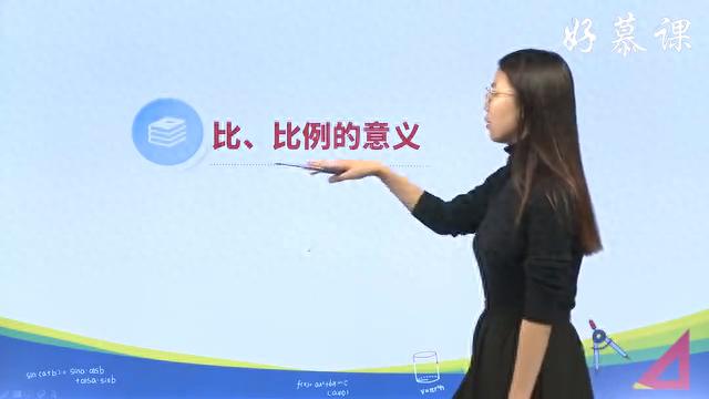 小学数学1-6年级全部知识点(第七讲 比和比例)插图1 小学数学1-6年级全部知识点(第七讲 比和比例)