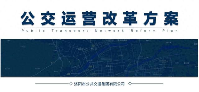 洛阳公交即将“开挂”，景点直达+汉服体验，两块钱能搞定不？