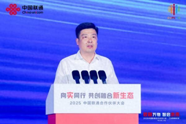 中国联通持续扩大工业AI应用生态 联通云实现AI全栈升级