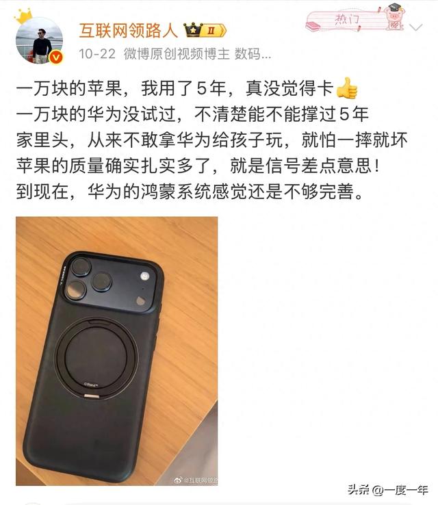 五年不卡？苹果华为手机耐用性真实对比
