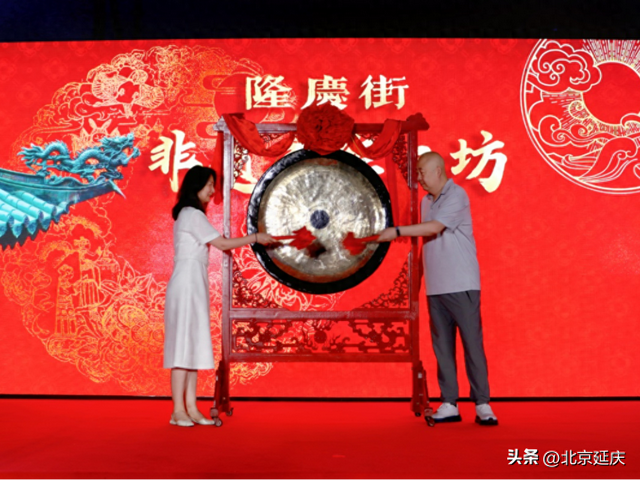 开街！世园非遗工坊邀您体验延庆“传统之美”——