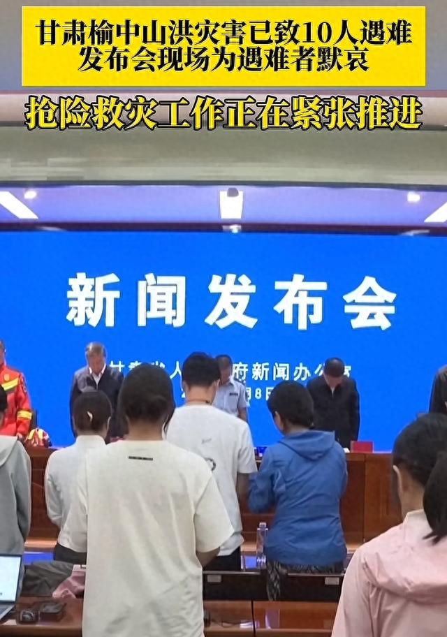 深夜，全体默哀！已致10人遇难，33人失联！此地正在全力搜救