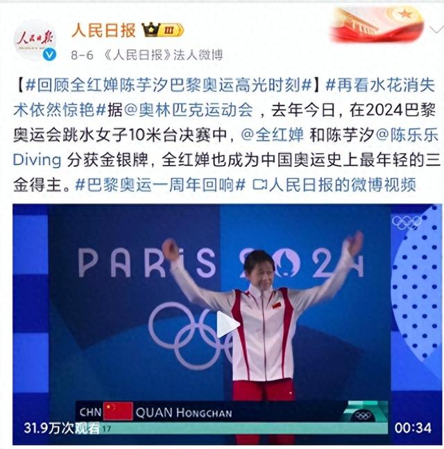 央媒为全红婵发声，撕开了“天才少女”背后，一道血淋淋的伤口