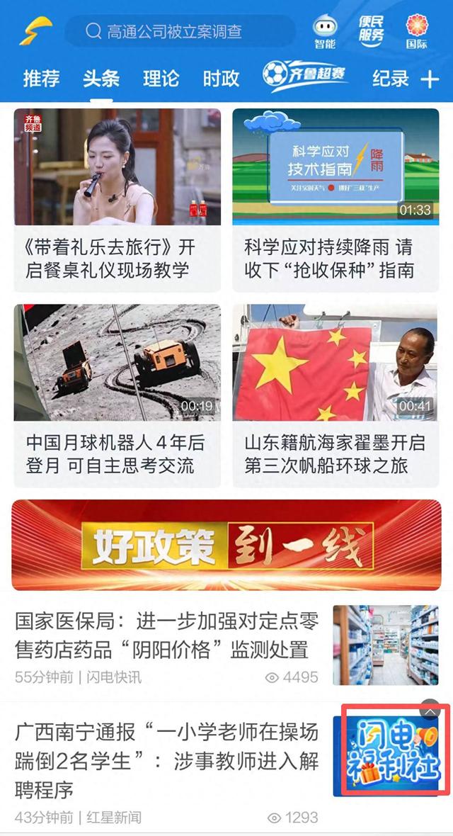 闪电福利社十月放大招！血氧仪、魔方插座等实用好礼直接抱回家~