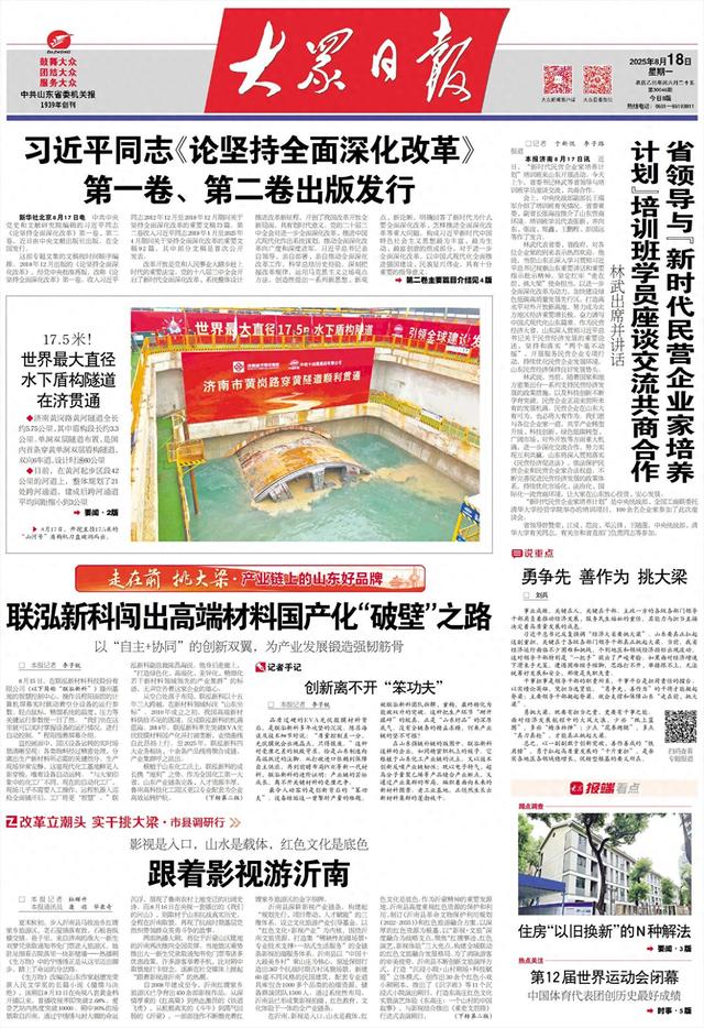 影视是入口，山水是载体，红色文化是底色 跟着影视游沂南