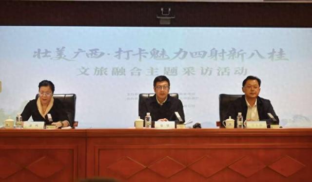 “壮美广西·打卡魅力四射新八桂”文旅融合主题采访活动启动