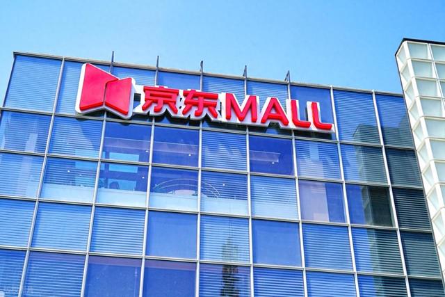 沈阳第二家京东MALL签约