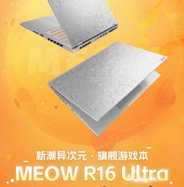 七彩虹橘宝R16 Ultra，全金属机身超有范儿！