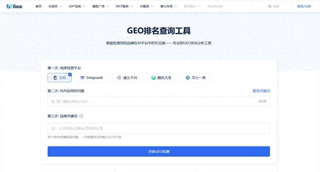 站长必备seo排名（GEO排名怎么查最全工具推荐）