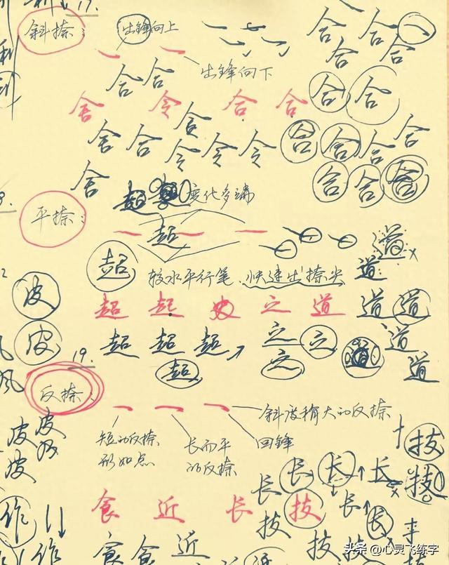 如何才能练好连笔字（实用行楷行书连笔字怎么快速练好）