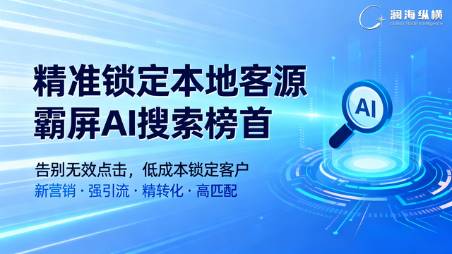 塘沽seo排名咨询（天津GEO优化）