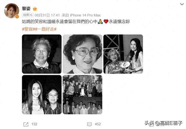黎姿的珠光宝气，黎宣的绿叶人生：传奇电影世家的香江旧梦（上）