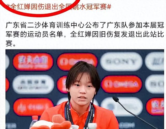 太天真了!原以为全红婵这次退赛，是要告别跳台，结果闷声干大事