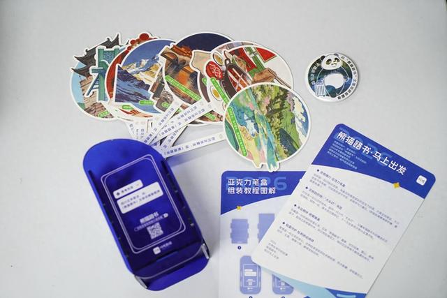 陪你马上出发！熊猫路书2026文创开箱来啦！