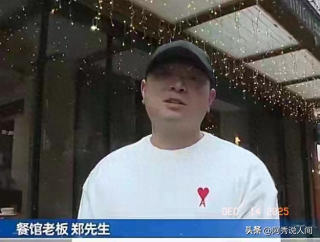 10人逃单大结局：组局者是堂哥 张先生终于付款 但里子面子全丢了