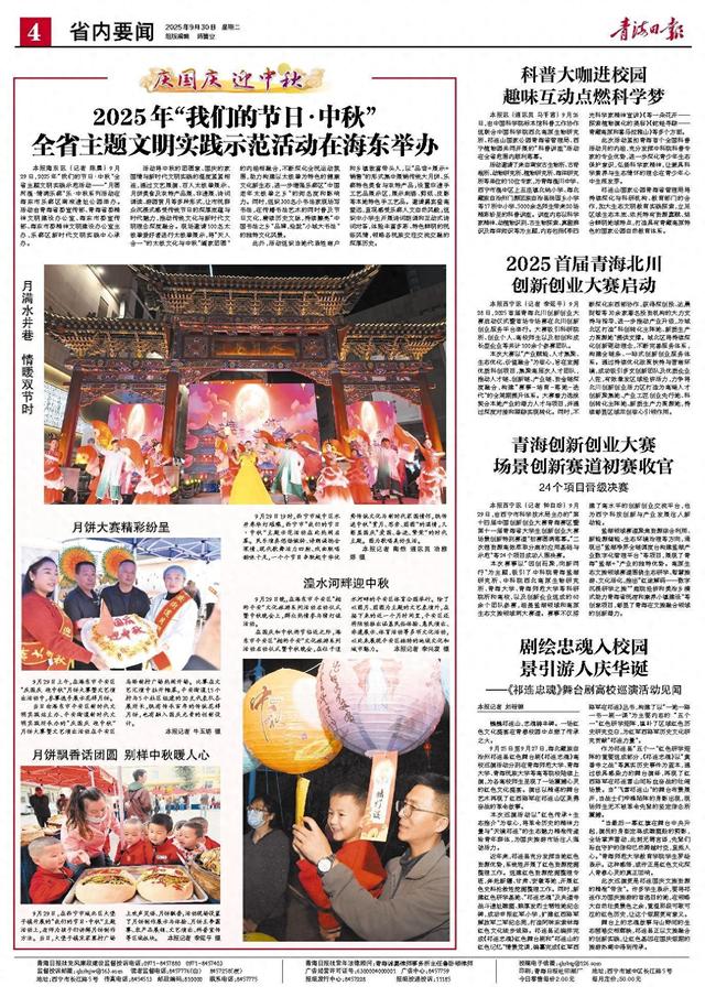 科普大咖进校园 趣味互动点燃科学梦