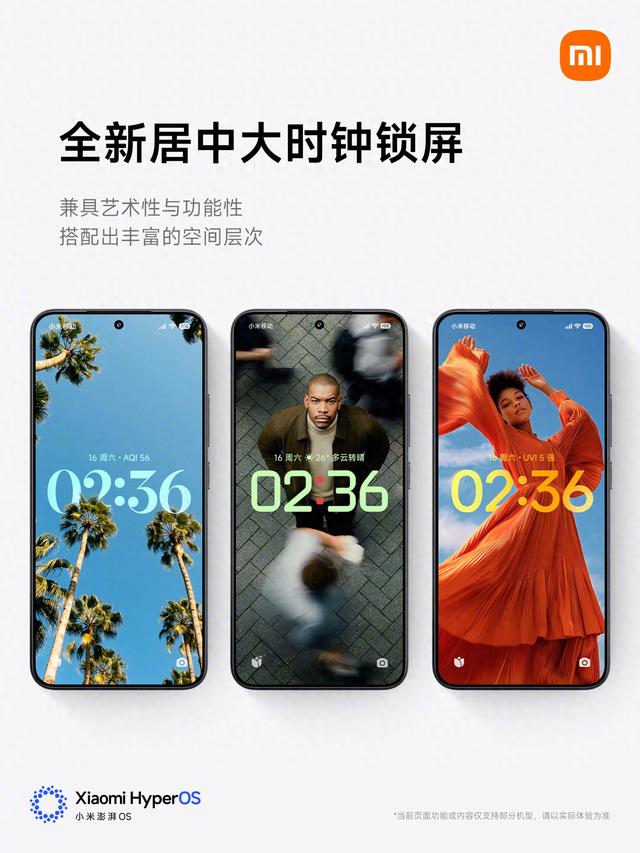 小米澎湃OS 3桌面焕新，图标、状态栏、桌面网格重新设计
