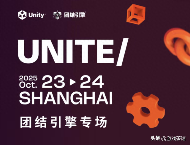 腾讯米哈游都在用的引擎，要在这场大会上打什么牌？