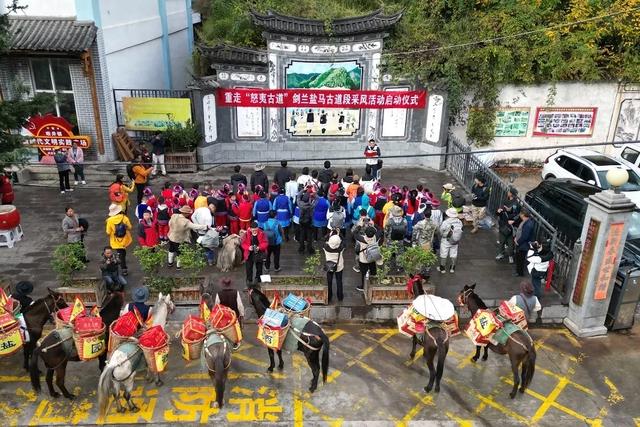 重走“怒夷古道”剑兰盐马古道段采风活动在云南兰坪启动