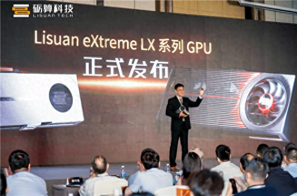 国产真自研高性能GPU来了！砺算科技发布第一代TrueGPU系列显卡：性能对标英伟达/AMD