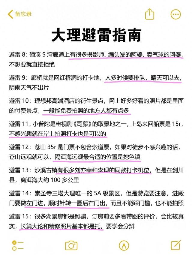 疯了？人均500玩转江浙沪？