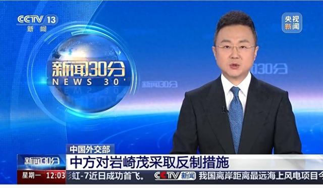 北京亮剑！日本前高官为“台独”买单，全球震动！