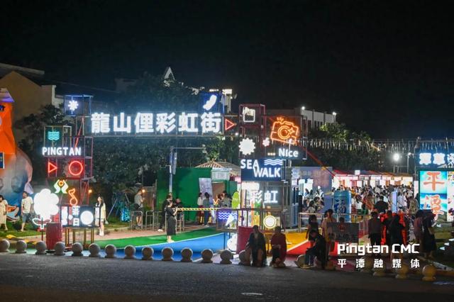 开街!平潭夜间好去处+1!
