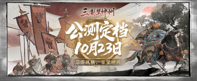 三国单机战略破解版（备受期待的三国战棋解析内容丰富）