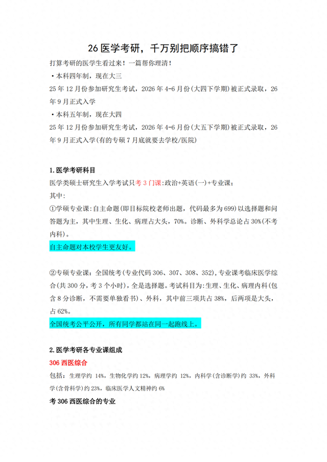 2025年10月19日 第4页