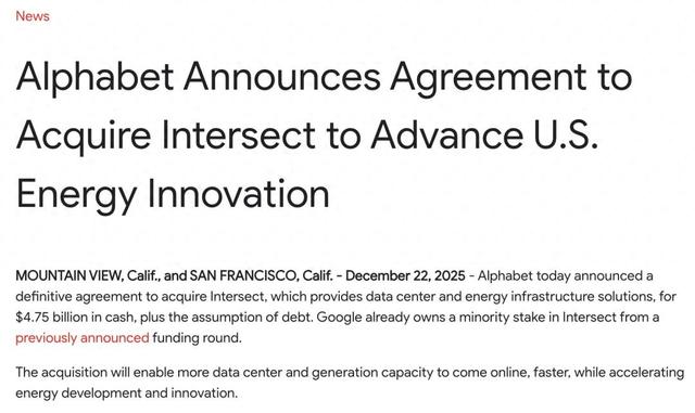 330亿，AI算力基建商卖身科技大厂，资产千亿